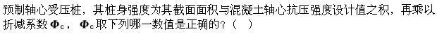 建筑结构,章节练习,建筑结构