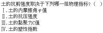 建筑结构,章节练习,建筑结构
