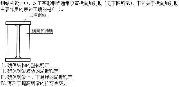 建筑结构,章节练习,建筑结构