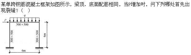建筑结构,章节练习,建筑结构