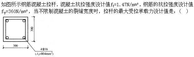 建筑结构,章节练习,建筑结构