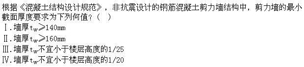 建筑结构,章节练习,建筑结构