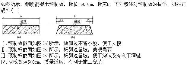 建筑结构,章节练习,建筑结构