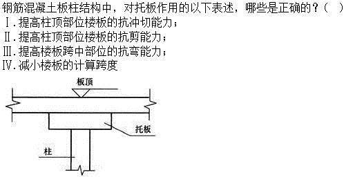 建筑结构,章节练习,建筑结构
