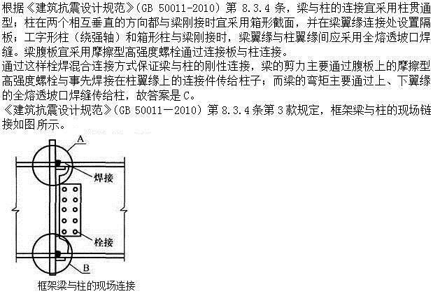 建筑结构,章节练习,建筑结构