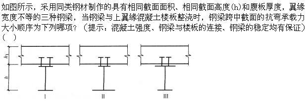 建筑结构,章节练习,建筑结构