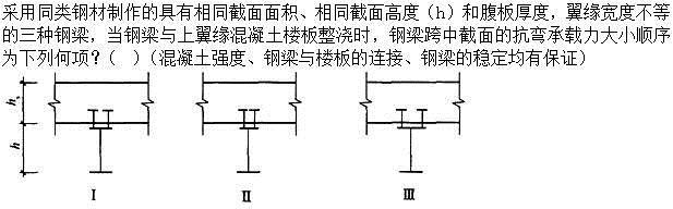 建筑结构,章节练习,建筑结构