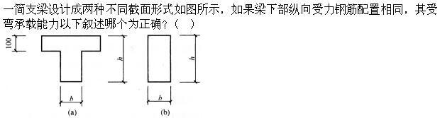 建筑结构,章节练习,建筑结构