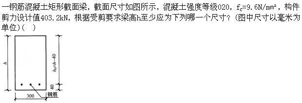 建筑结构,章节练习,建筑结构