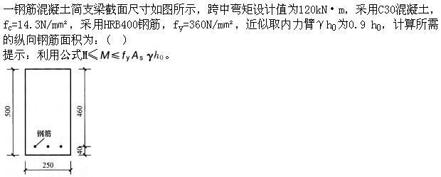 建筑结构,章节练习,建筑结构