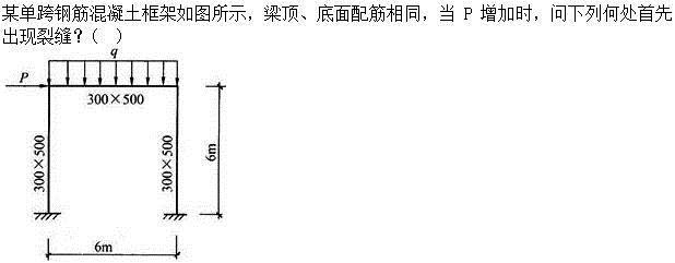 建筑结构,章节练习,建筑结构