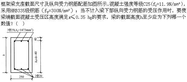 建筑结构,章节练习,建筑结构