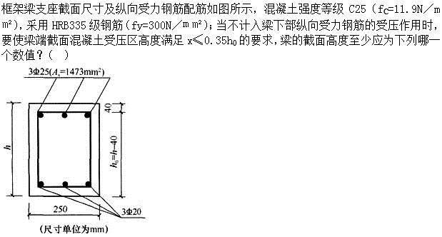 建筑结构,章节练习,建筑结构