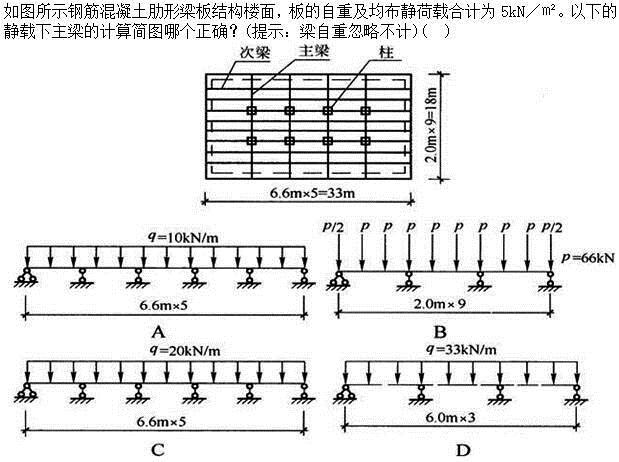 建筑结构,章节练习,建筑结构