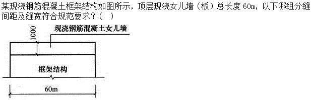 建筑结构,章节练习,建筑结构