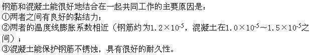 建筑结构,章节练习,建筑结构