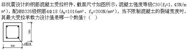 建筑结构,章节练习,建筑结构