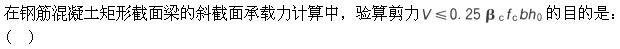 建筑结构,章节练习,建筑结构
