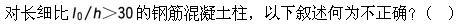建筑结构,章节练习,建筑结构