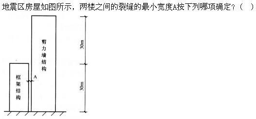 建筑结构,章节练习,建筑结构