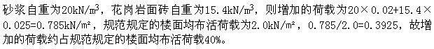 建筑结构,章节练习,建筑结构