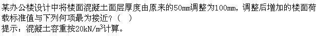 建筑结构,章节练习,建筑结构