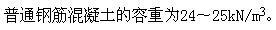 建筑结构,章节练习,建筑结构
