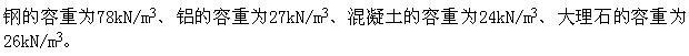 建筑结构,章节练习,建筑结构