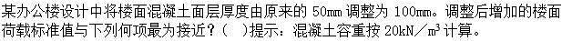 建筑结构,章节练习,建筑结构