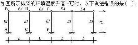 建筑结构,章节练习,建筑结构