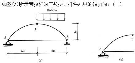 建筑结构,章节练习,建筑结构