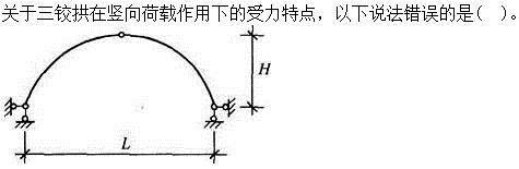 建筑结构,押题密卷,《建筑结构》押题密卷2