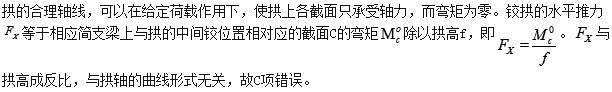 建筑结构,章节练习,建筑结构押题