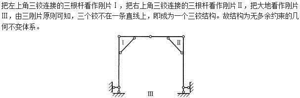 建筑结构,章节练习,建筑结构