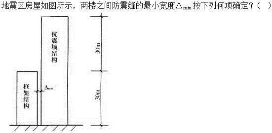 建筑结构,章节练习,建筑结构