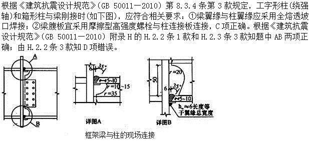 建筑结构,章节练习,建筑结构