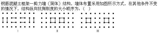 建筑结构,章节练习,建筑结构
