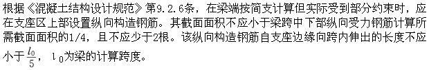 建筑结构,章节练习,钢筋混凝土结构设计