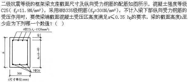 建筑结构,章节练习,建筑结构