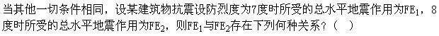 建筑结构,章节练习,建筑结构