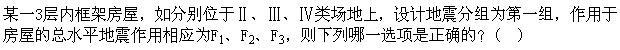 建筑结构,章节练习,建筑结构