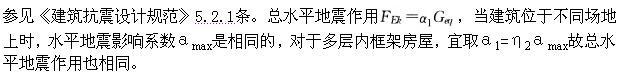 建筑结构,章节练习,建筑结构