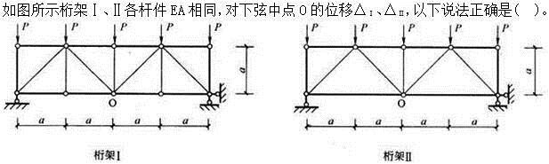 建筑结构,章节练习,建筑力学