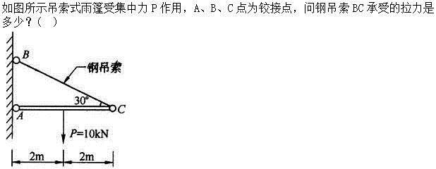 建筑结构,押题密卷,《建筑结构》押题密卷1