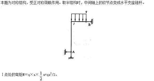 建筑结构,押题密卷,《建筑结构》押题密卷2