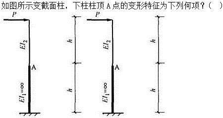 建筑结构,押题密卷,《建筑结构》押题密卷2