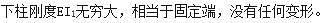 建筑结构,押题密卷,《建筑结构》押题密卷2