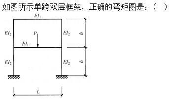 建筑结构,押题密卷,《建筑结构》押题密卷2