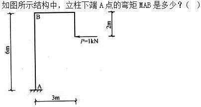 建筑结构,章节练习,建筑结构