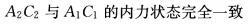 建筑结构,章节练习,建筑力学